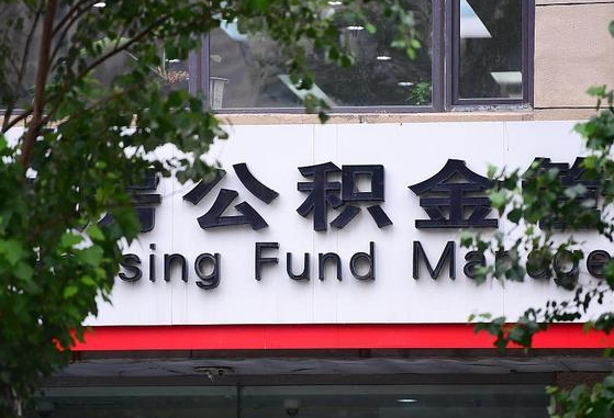 伊川离职后公积金怎么帮取（离职了公积金如何取出）